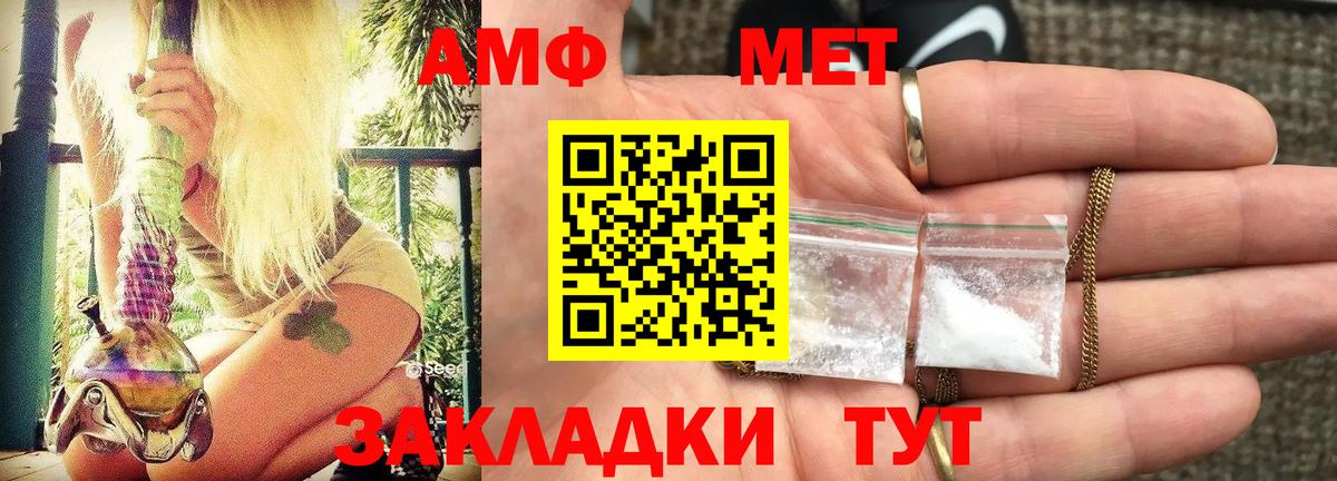 Amphetamine Розовый Магнитогорск
