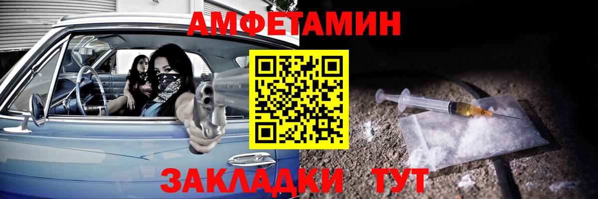 АМФЕТАМИН Premium  Вход с VPN  АМФ  kraken маркетплейс  Магнитогорск 