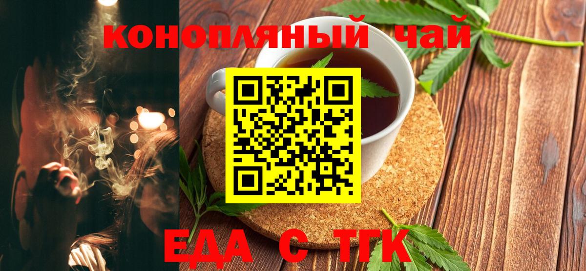 Cannafood марихуана  Вход с VPN  Магнитогорск 