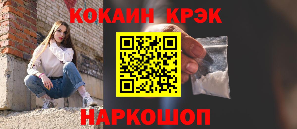 Cocaine 98% Магнитогорск