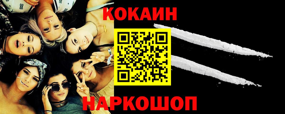 Магнитогорск  Cocaine Fish Scale  Вход с VPN 