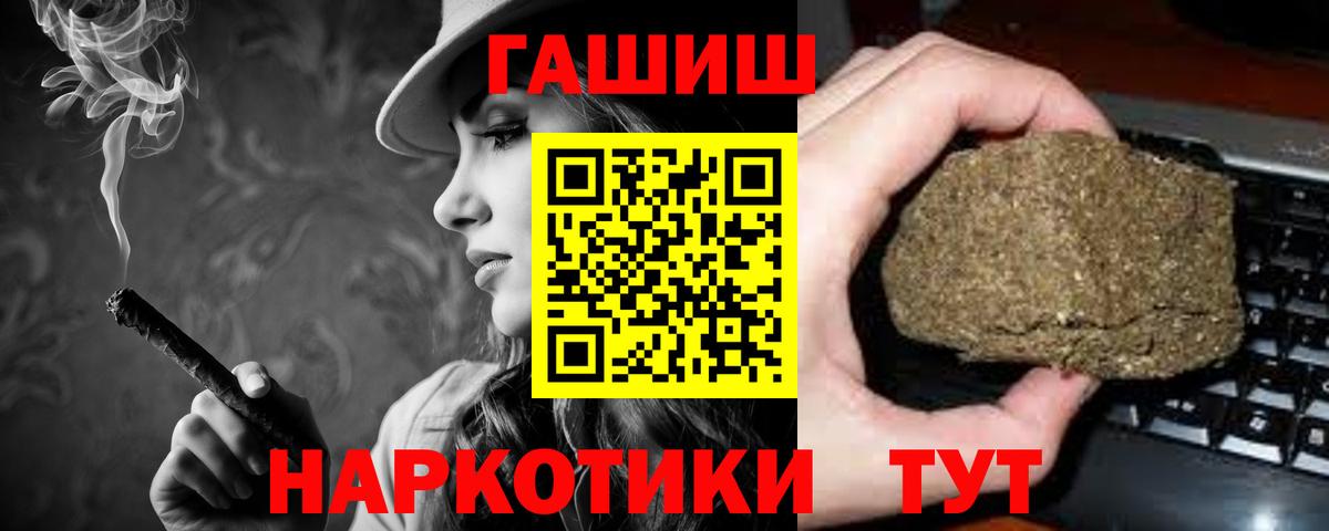 Магнитогорск  Гашиш Ice-O-Lator  Гашиш  ГАШИШ гашик  Вход с VPN 
