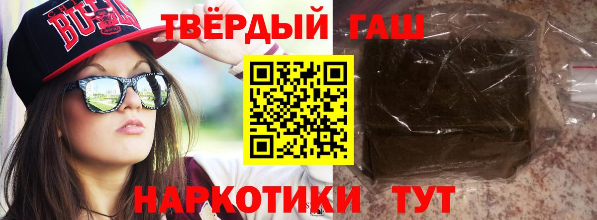 ГАШИШ гашик Магнитогорск