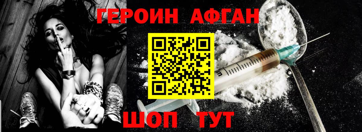 Героин VHQ  Вход с VPN  Магнитогорск 
