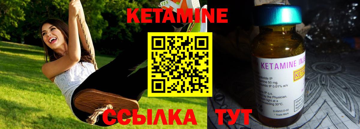 Кетамин ketamine Магнитогорск