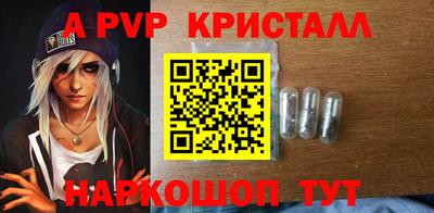 мяу мяу кристалл Будённовск