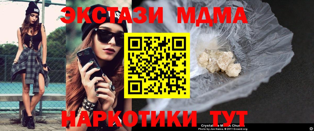 MDMA кристаллы  МДМА crystal  MDMA  Магнитогорск  Вход с VPN 