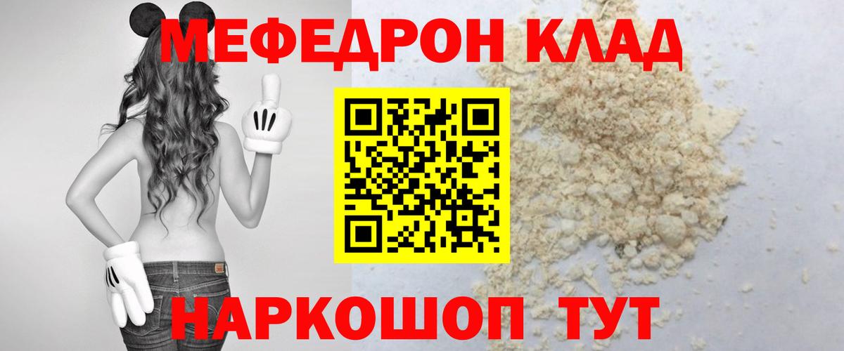 МЕФ мука Магнитогорск