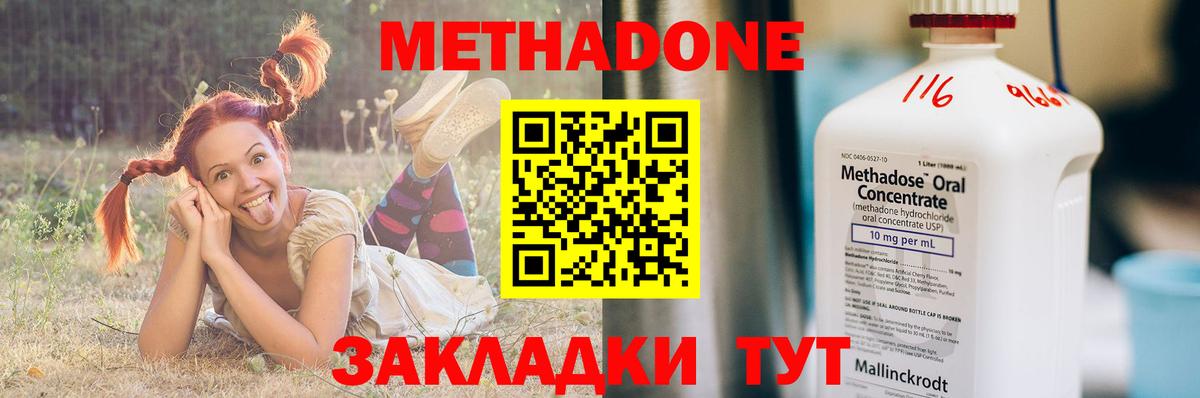 Магнитогорск  МЕТАДОН VHQ  даркнет состав  Вход с VPN  МЕТАДОН кристалл 