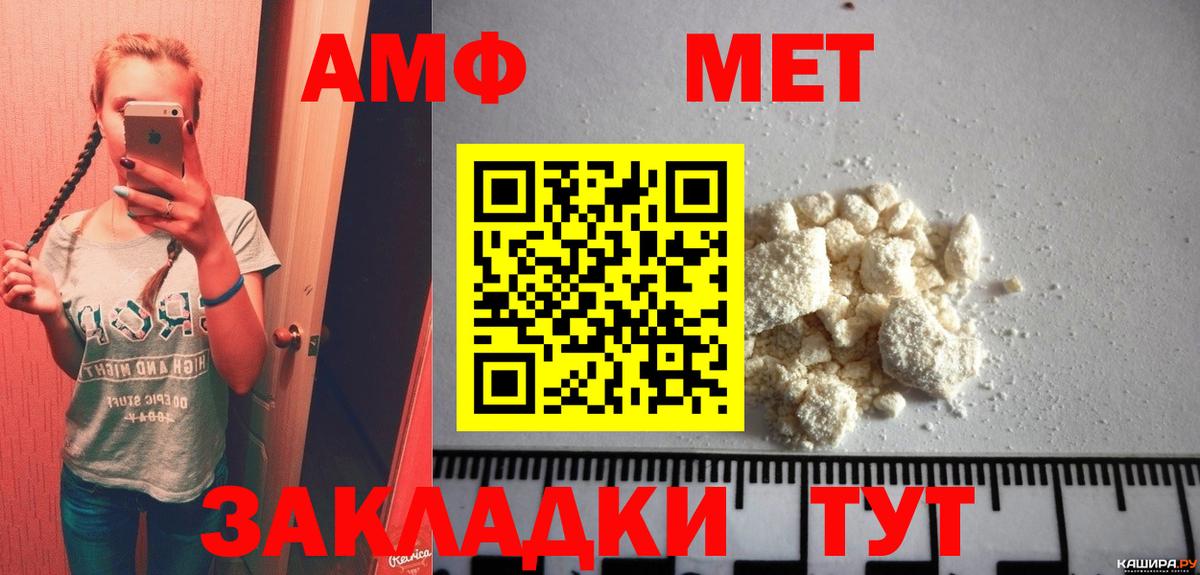 МЕТАМФЕТАМИН винт  Вход с VPN  Магнитогорск  МЕТАМФЕТАМИН винт 