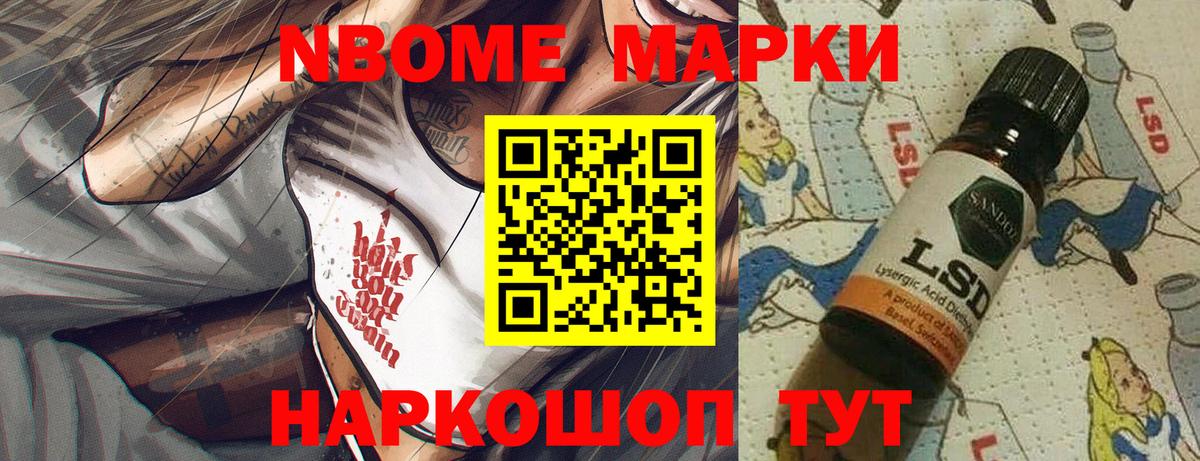 Марки 25I-NBOMe 1,5мг Магнитогорск