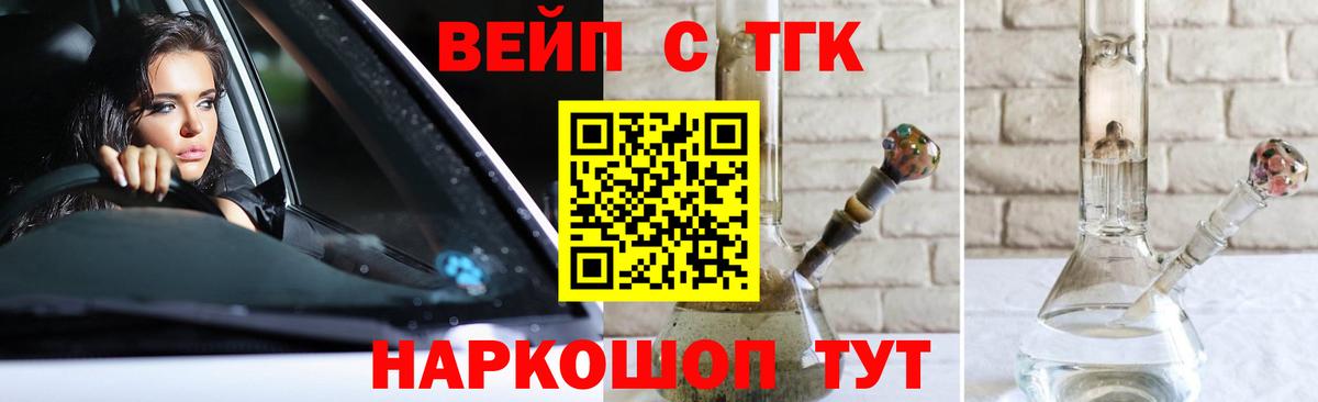 ТГК гашишное масло  Вход с VPN  Магнитогорск  Дистиллят ТГК THC oil 